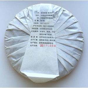 Императорский шу пуэр Наньцю Хао 2020 года 357 г. Photo 2